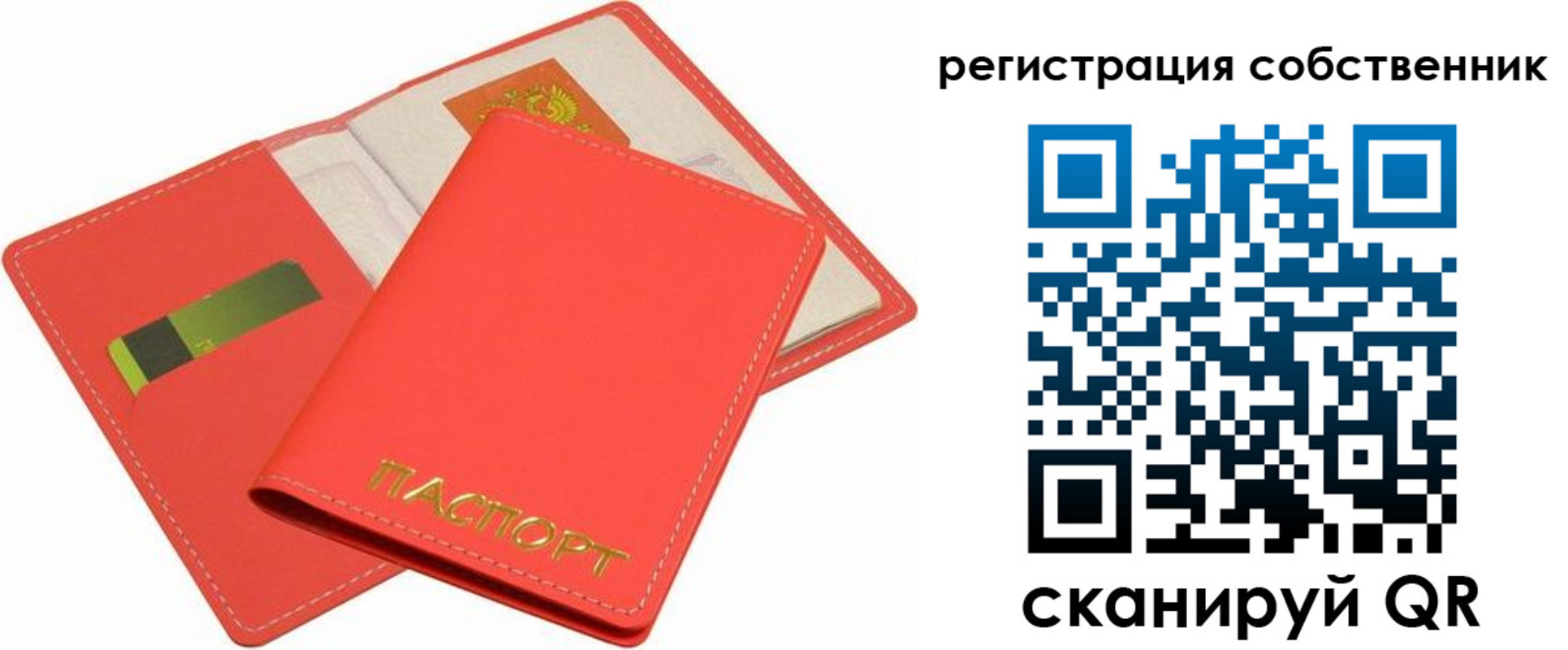 временная регистрация в квартире в Клинцах