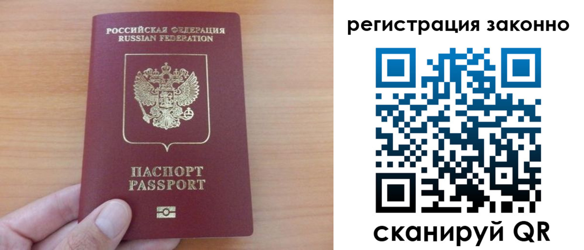 прописка в квартире в Клинцах