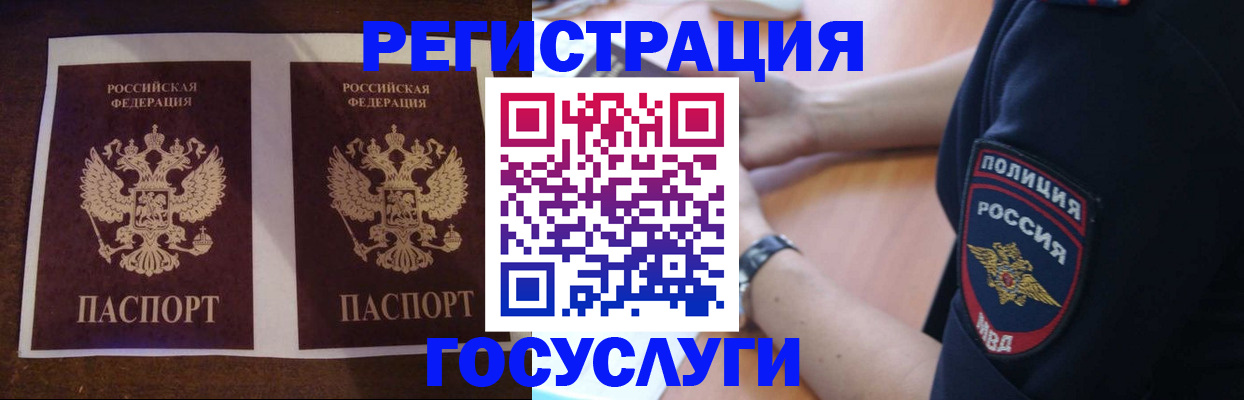 временная регистрация законно в Клинцах