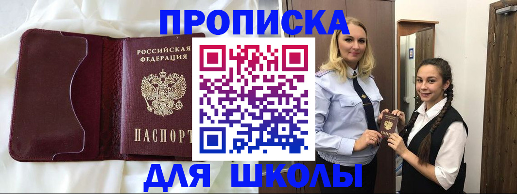 прописка регистрация в Клинцах