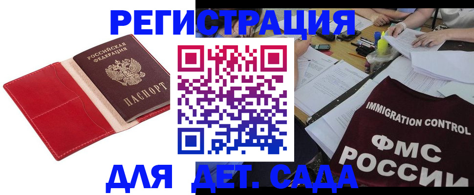 купить прописку в Клинцах