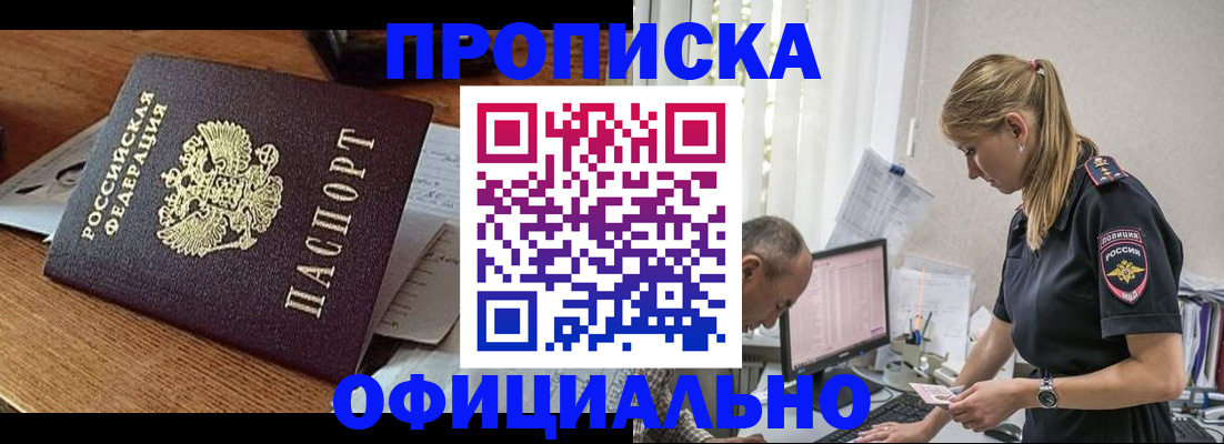 временная регистрация поиск в Клинцах